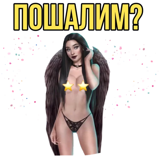 😘 Стикер «Секрет небес 4 Bobby» для Telegram