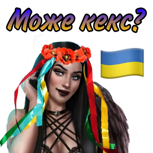 🇺🇦 Стикер «Секрет небес 4 Bobby» для Telegram