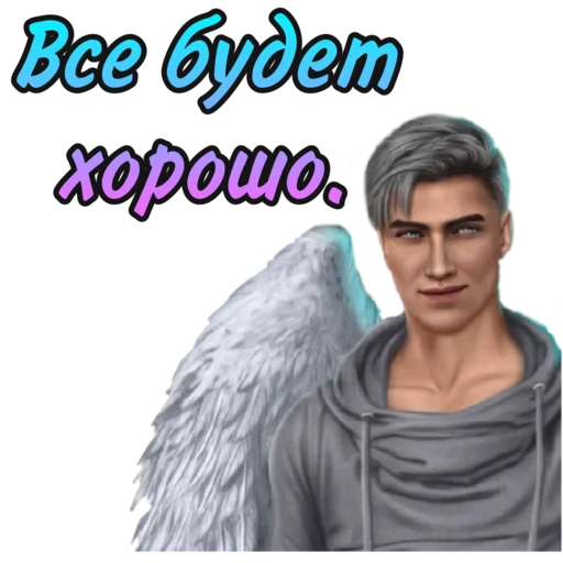 😌 Стикер «Секрет небес 4 Bobby» для Telegram