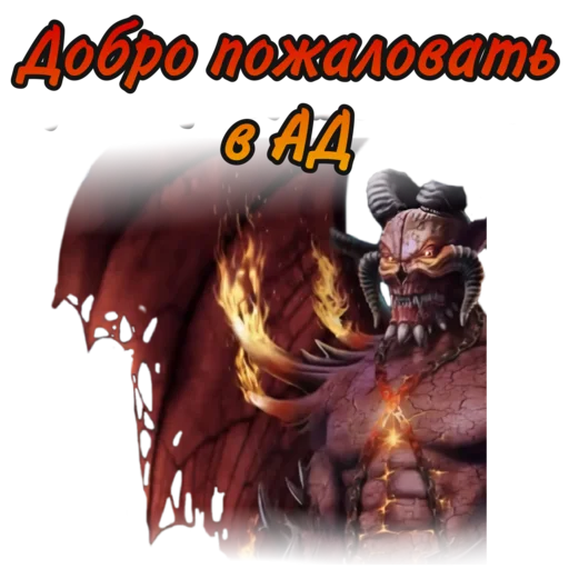 😈 Стикер «Секрет небес 4 Bobby» для Telegram