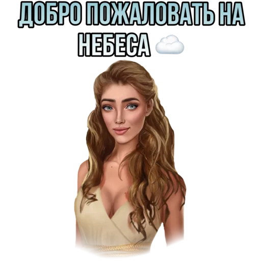 ☁️ Стикер «Секрет небес 4 Bobby» для Telegram