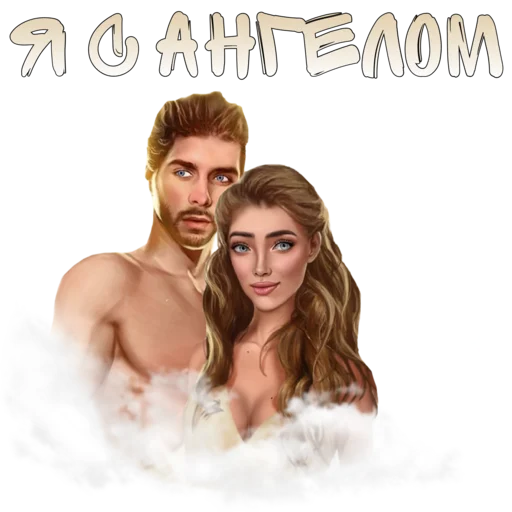 ☁️ Стикер «Секрет небес 4 Bobby» для Telegram