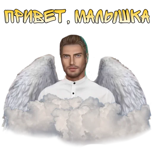 😇 Стикер «Секрет небес 4 Bobby» для Telegram