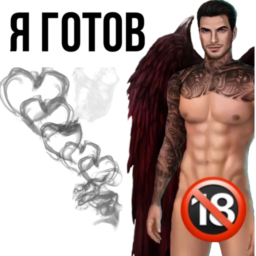 🔞 Стикер «Секрет небес 4 Bobby» для Telegram