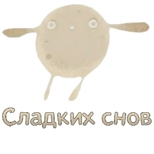 😴 Стикер «Heaven Travel» для Telegram