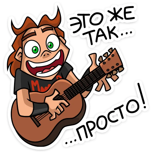 🎸 Стикер «Хэви • Metal Family» для Telegram