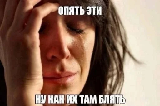 😭 Стикер «недындра» для Telegram