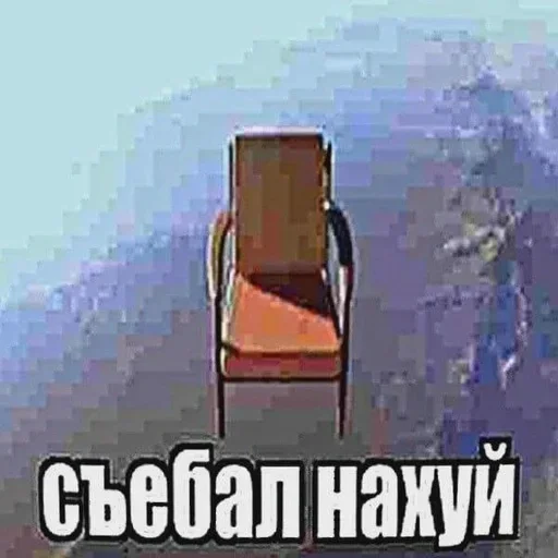 🪑 Стикер «недындра» для Telegram