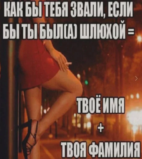 👠 Стикер «недындра» для Telegram