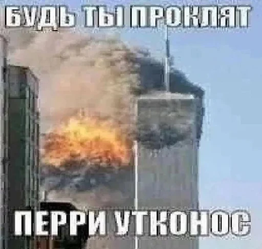 🏢 Стикер «недындра» для Telegram