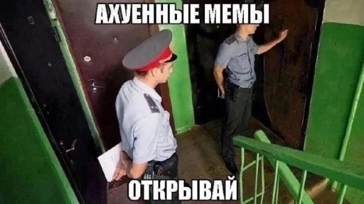 👮‍♂️ Стикер «недындра» для Telegram