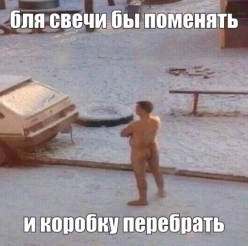 🛻 Стикер «недындра» для Telegram