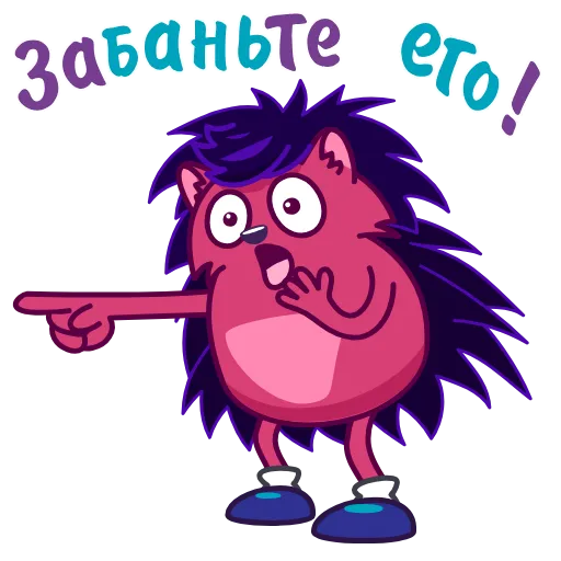 😮 Стикер «Ёж-Зейдёж» для Telegram