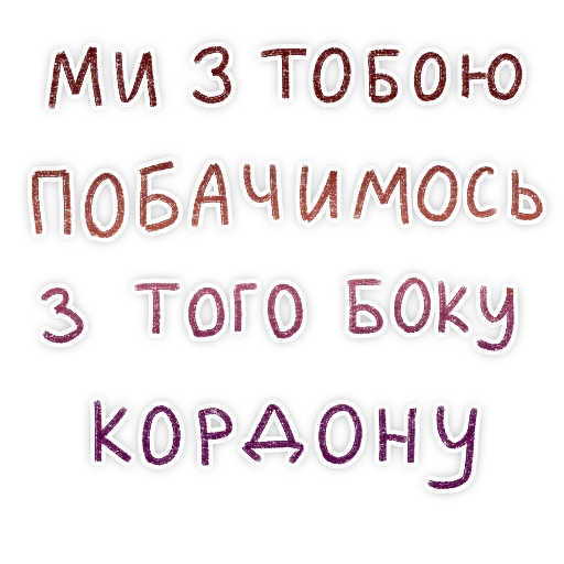💔 Стикер «Їжачки» для Telegram