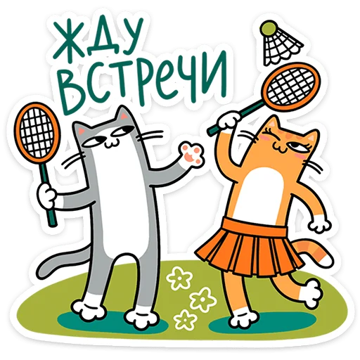 ⭐ Стикер «Коты-гедонисты» для Telegram