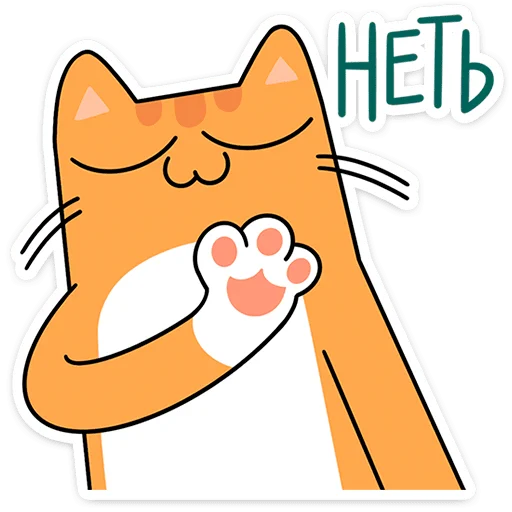 ⭐ Стикер «Коты-гедонисты» для Telegram