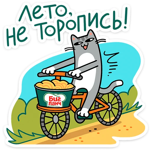 ⭐ Стикер «Коты-гедонисты» для Telegram