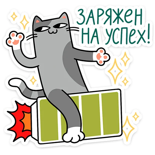 ⭐ Стикер «Коты-гедонисты» для Telegram