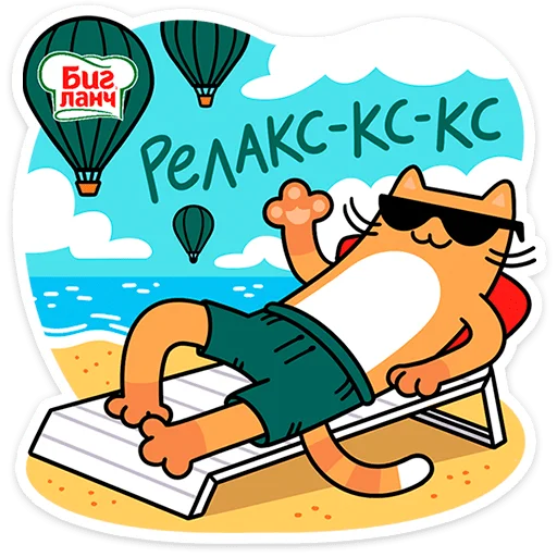⭐ Стикер «Коты-гедонисты» для Telegram
