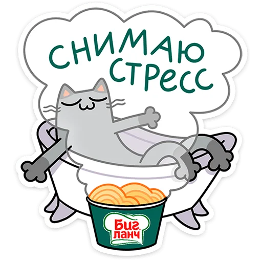 ⭐ Стикер «Коты-гедонисты» для Telegram