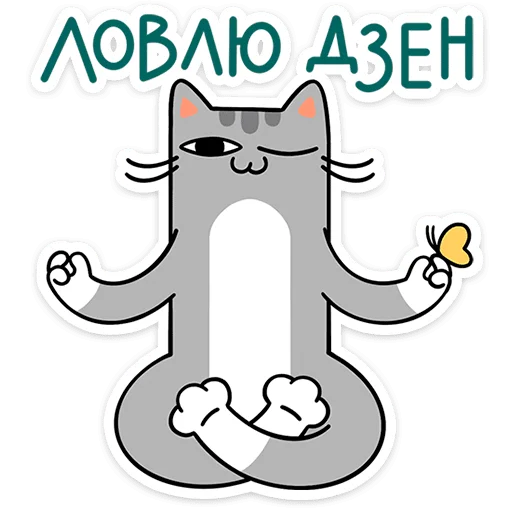 🧘‍♀️ Стикер «Коты-гедонисты» для Telegram