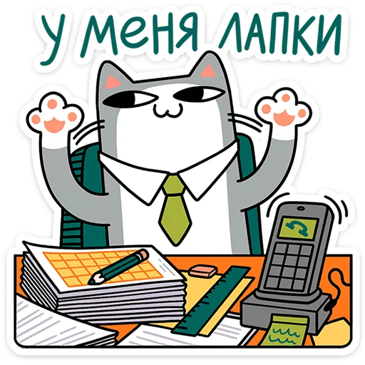 ⭐ Стикер «Коты-гедонисты» для Telegram