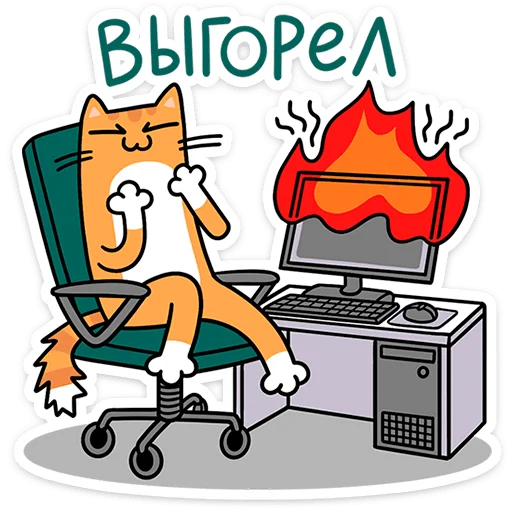 ⭐ Стикер «Коты-гедонисты» для Telegram