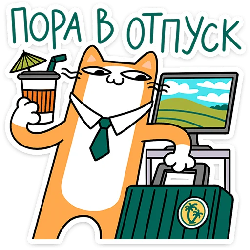 ⭐ Стикер «Коты-гедонисты» для Telegram