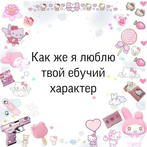 💕 Стикер «Mav~» для Telegram