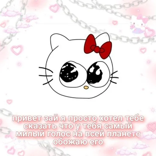 💕 Стикер «Mav~» для Telegram