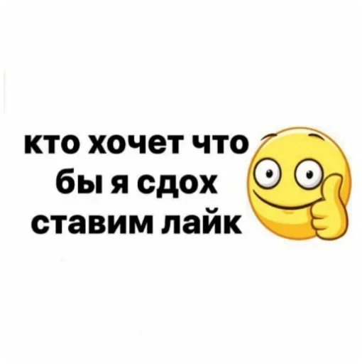 👍 Стикер «Hehehehehehehehe» для Telegram