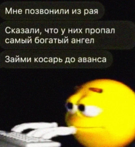 💴 Стикер «Hehehehehehehehe» для Telegram