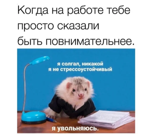 🧑‍💼 Стикер «Hehehehehehehehe» для Telegram