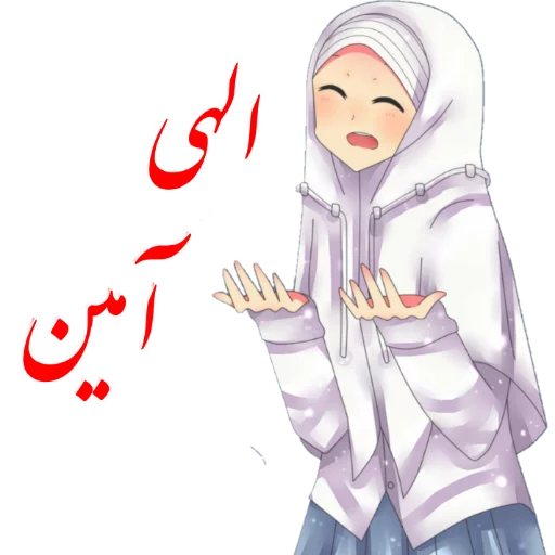 🙏 Стикер «?دخترانه با حجاب?» для Telegram