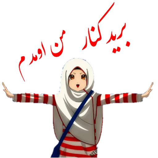 😉 Стикер «?دخترانه با حجاب?» для Telegram