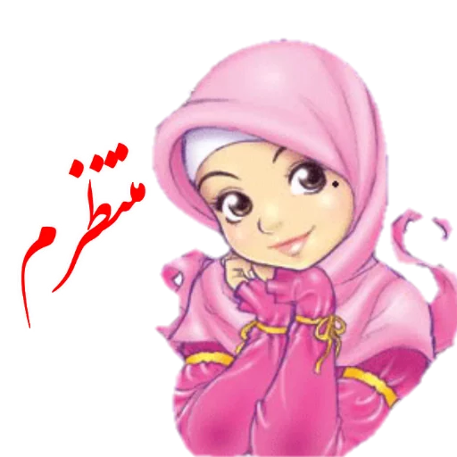 😊 Стикер «?دخترانه با حجاب?» для Telegram