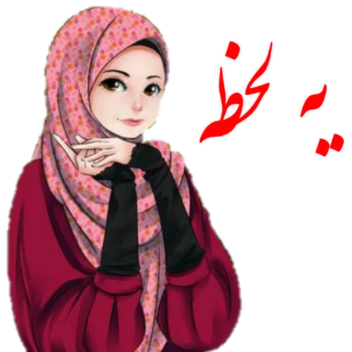 ☝ Стикер «?دخترانه با حجاب?» для Telegram