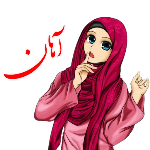🤓 Стикер «?دخترانه با حجاب?» для Telegram