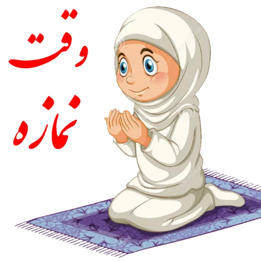 🙌 Стикер «?دخترانه با حجاب?» для Telegram