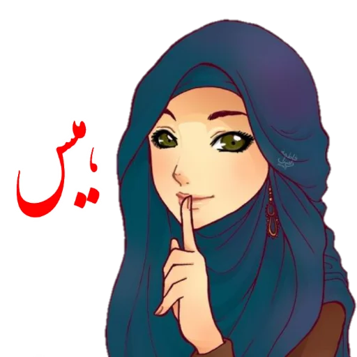 🙊 Стикер «?دخترانه با حجاب?» для Telegram