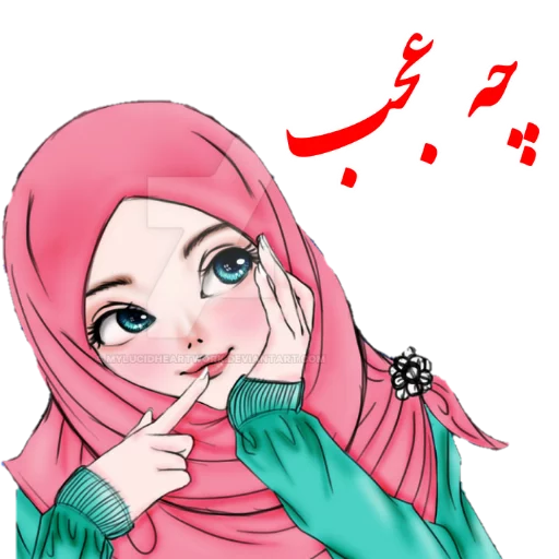 😤 Стикер «?دخترانه با حجاب?» для Telegram