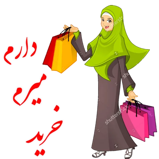 😜 Стикер «?دخترانه با حجاب?» для Telegram