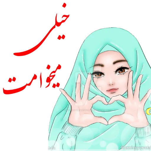 🙈 Стикер «?دخترانه با حجاب?» для Telegram