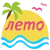 Обложка пака
