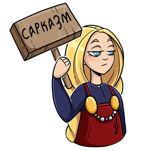 🤦 Стикер «Helga the Viking song» для Telegram