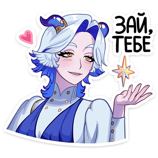 ⭐ Стикер «Гелия» для Telegram