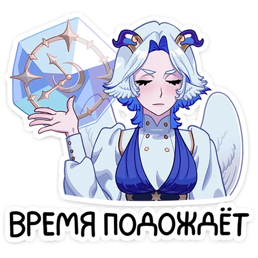 😌 Стикер «Гелия» для Telegram