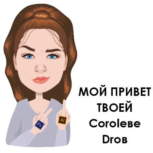 😂 Стикер «Тяжёлые будни дизигнера» для Telegram