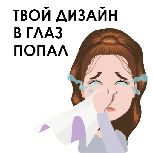 😅 Стикер «Тяжёлые будни дизигнера» для Telegram