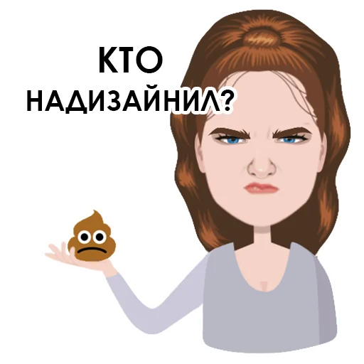 💩 Стикер «Тяжёлые будни дизигнера» для Telegram